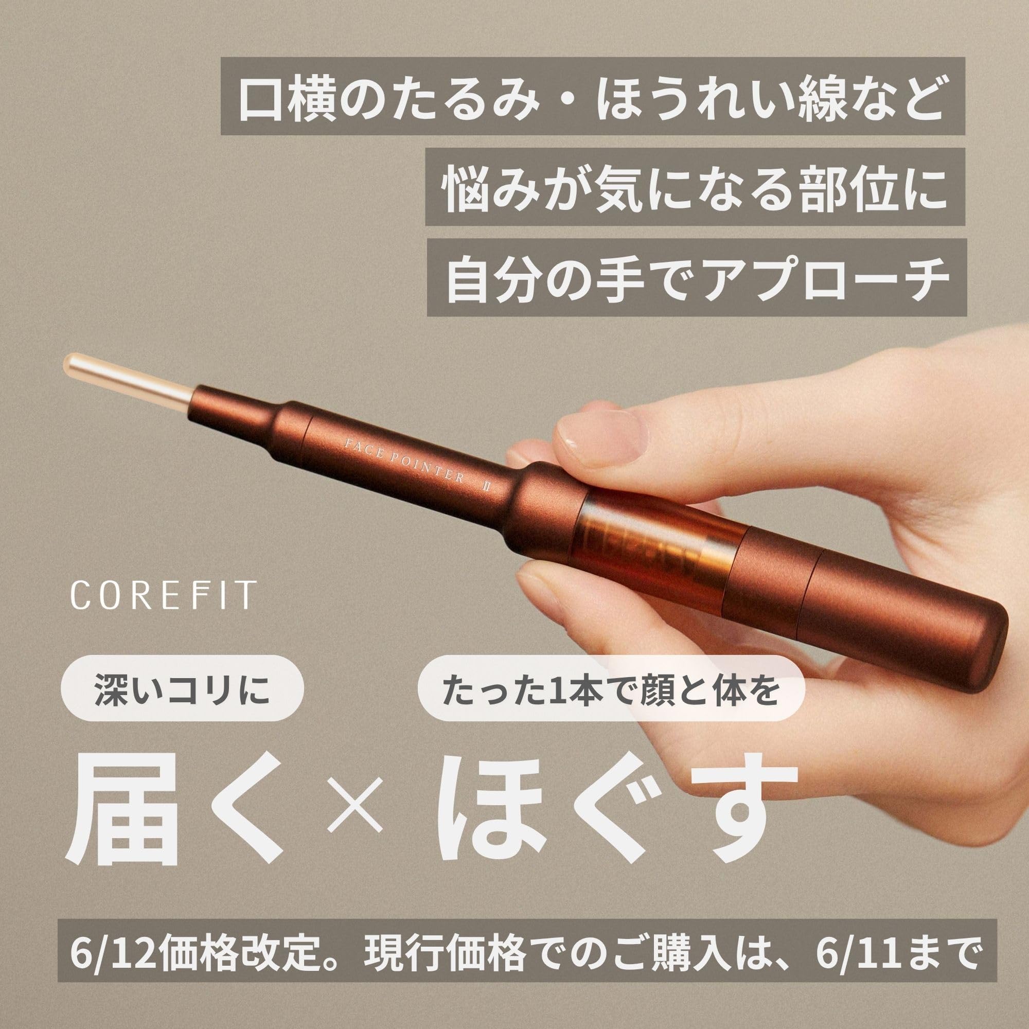 Amazon.co.jp: COREFIT Face-Pointer Pen-Type Facial Massager, Face